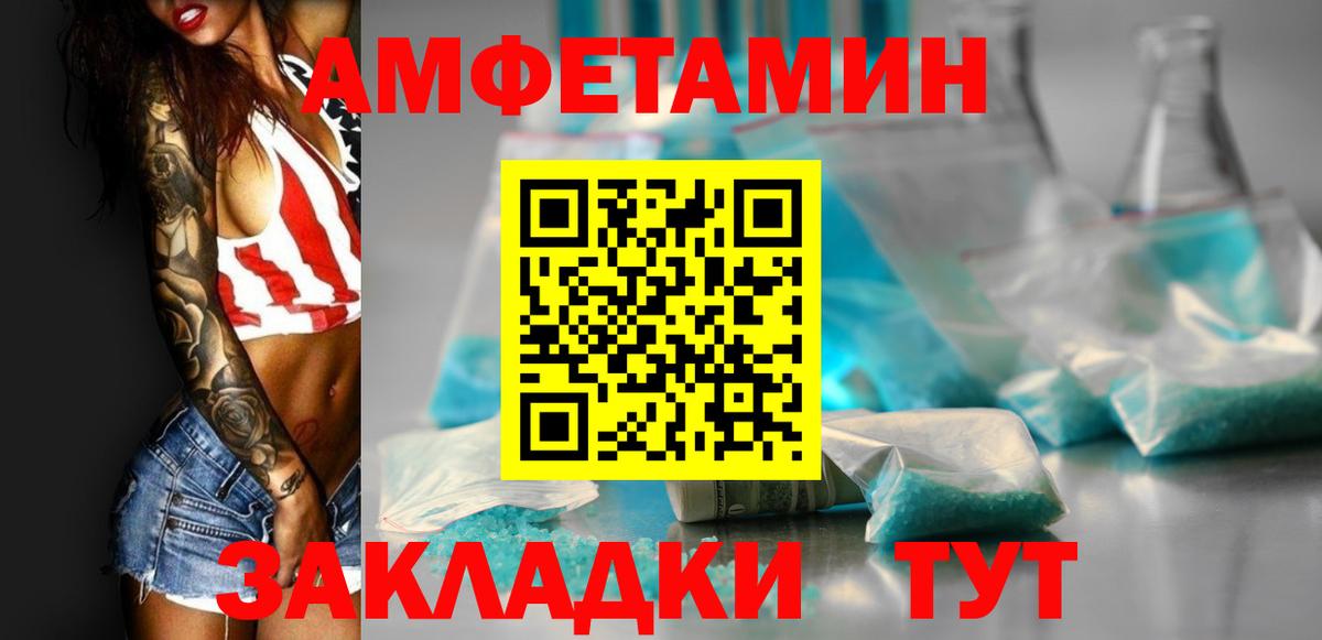 АМФЕТАМИН 97% Муром
