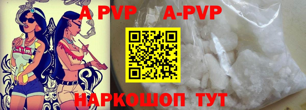 A PVP СК  А ПВП СК КРИС  где можно купить   Вход с VPN  Муром 