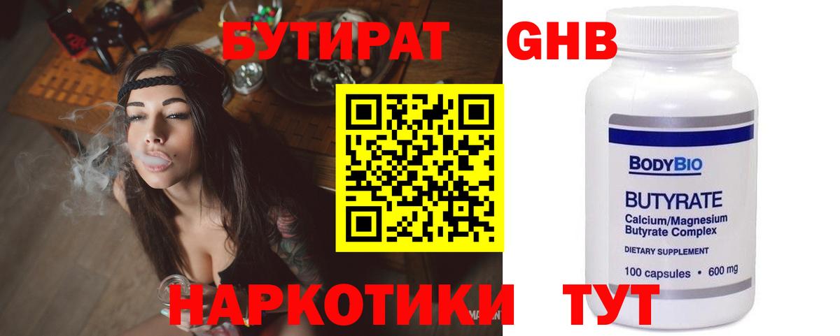 БУТИРАТ оксана  Вход с VPN  Муром 