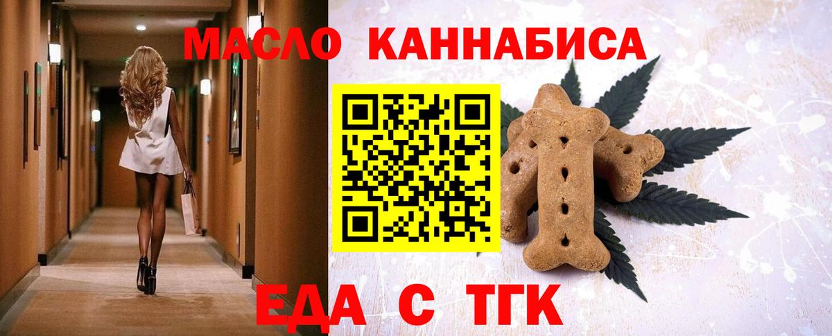 Печенье с ТГК марихуана  Вход с VPN  Муром 