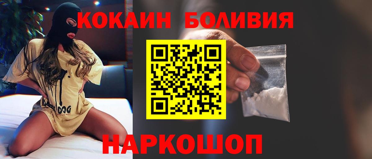 Cocaine  Вход с VPN  Муром  Cocaine 98% 