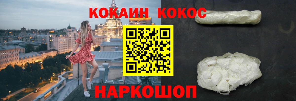 COCAIN Эквадор Муром