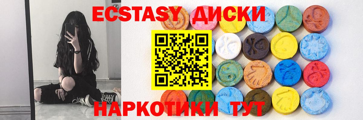 ЭКСТАЗИ 280мг Муром