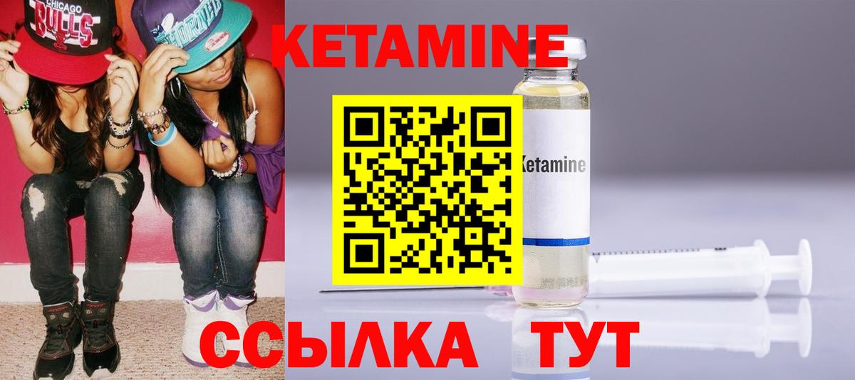 Муром  Кетамин VHQ  ОМГ ОМГ зеркало  Вход с VPN  КЕТАМИН ketamine 