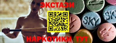 экстази Волжский
