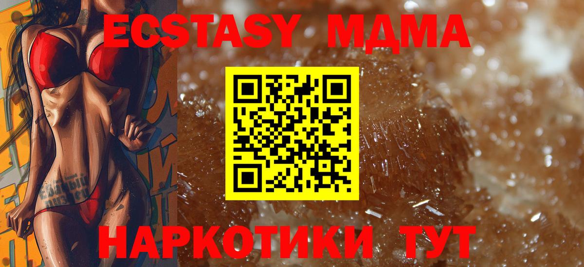 MDMA VHQ  Вход с VPN  Муром  MDMA молли 