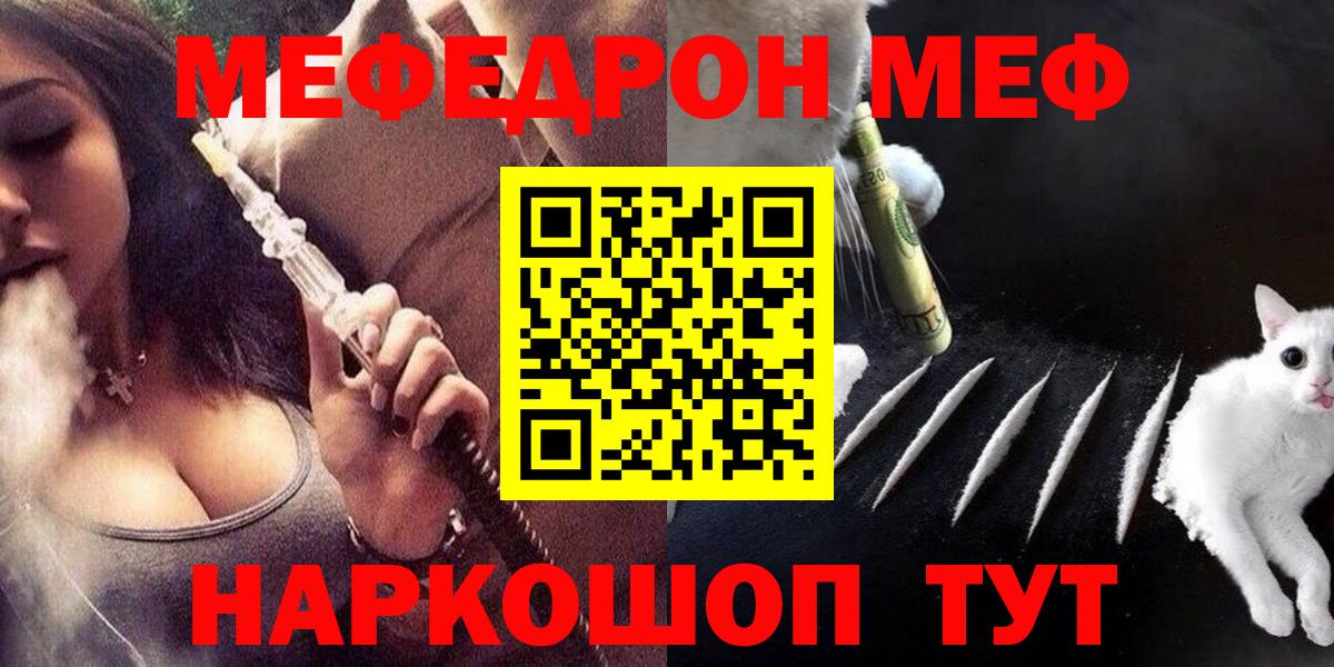 Муром  МЯУ-МЯУ  Вход с VPN  Меф мяу мяу 