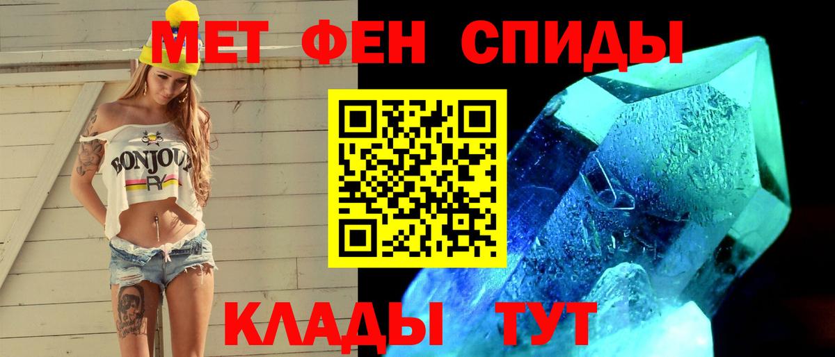 Муром  МЕТАМФЕТАМИН пудра  Вход с VPN 