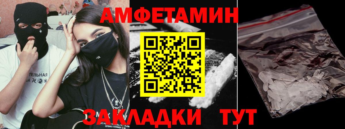 МЕТАМФЕТАМИН Декстрометамфетамин 99.9% Муром