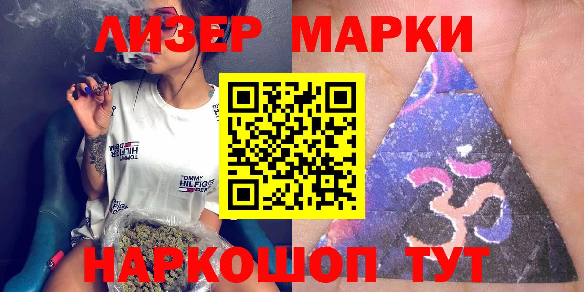 Марки NBOMe 1500мкг  Вход с VPN  Муром  Марки NBOMe 1500мкг 