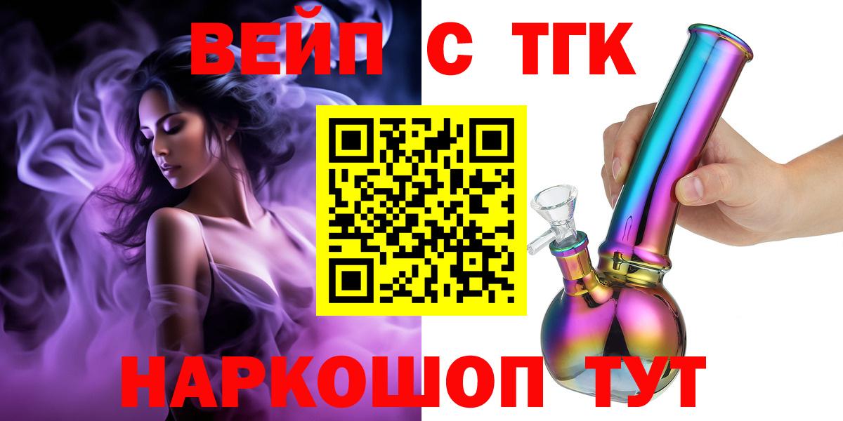 Дистиллят ТГК THC oil Муром