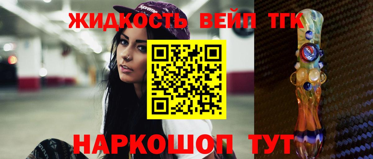 Муром  ТГК гашишное масло  Дистиллят ТГК THC oil  даркнет сайт  Вход с VPN 