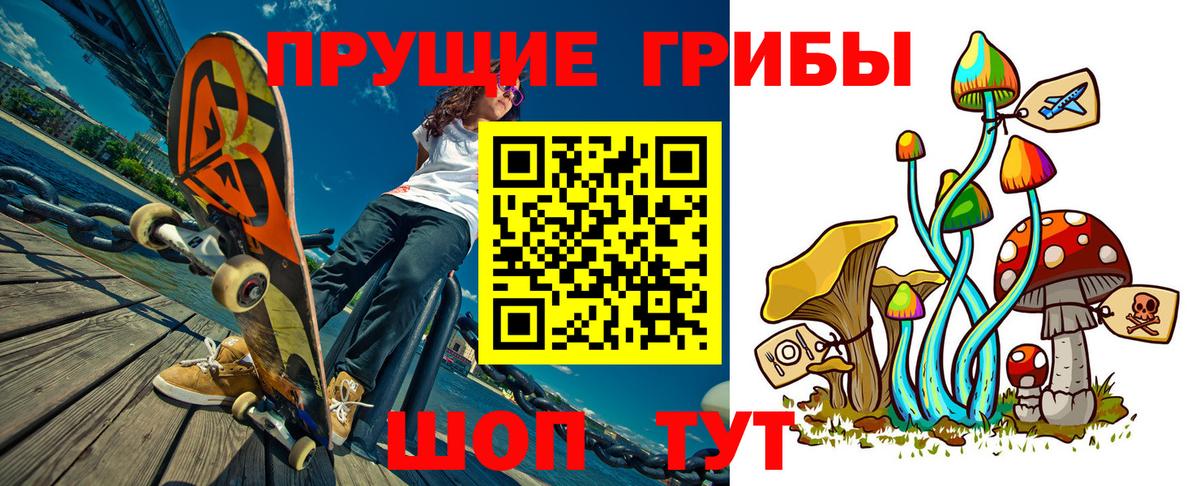 Галлюциногенные грибы мухоморы  Псилоцибиновые грибы GOLDEN TEACHER  Вход с VPN  Муром 